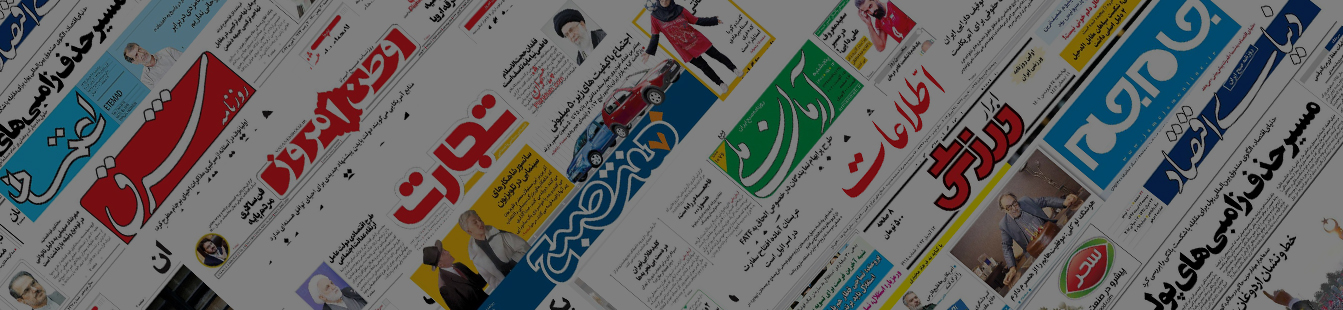نمایندگی روزنامه