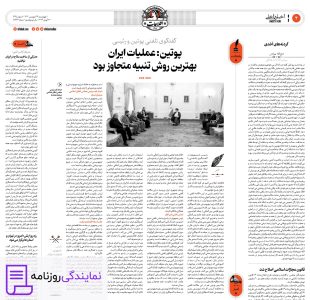 تلفن روزنامه اطلاعات 4 بررسی تلفن روزنامه اطلاعات