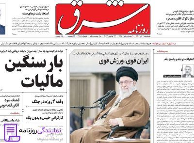 تلفن روزنامه شرق 4 بررسی تلفن روزنامه شرق