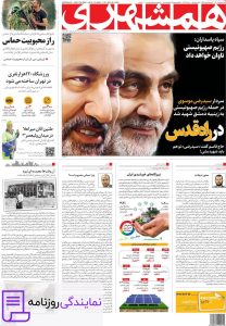 تلفن روزنامه همشهری 4 بررسی تلفن روزنامه همشهری