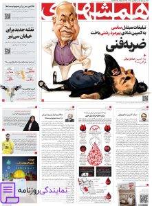 تلفن روزنامه همشهری 3 دفتر تلفن روزنامه همشهری