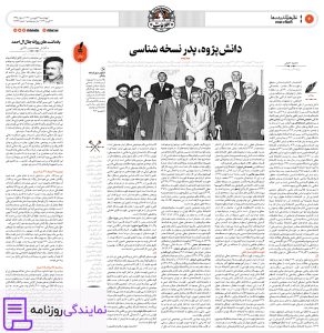 تلفن روزنامه اطلاعات 2 شماره تلفن روزنامه اطلاعات