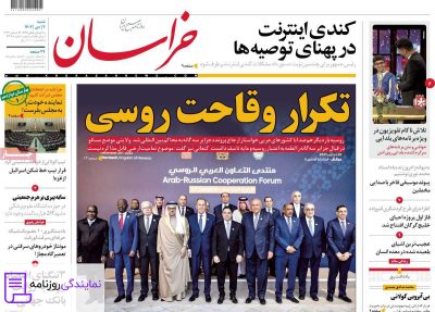 تلفن روزنامه خراسان 2 شماره تلفن روزنامه خراسان