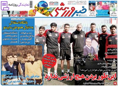 تلفن روزنامه خبر ورزشی 2 شماره تلفن روزنامه خبر ورزشی