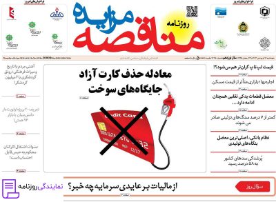 تلفن روزنامه مناقصه مزایده 2 شماره تلفن روزنامه مناقصه مزایده