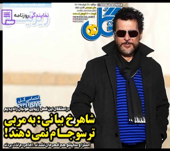تلفن روزنامه ورزشی گل 4 شماره تماس روزنامه ورزشی گل