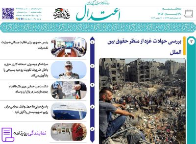 تلفن روزنامه اعتدال 3 تلفن نمایندگی روزنامه اعتدال