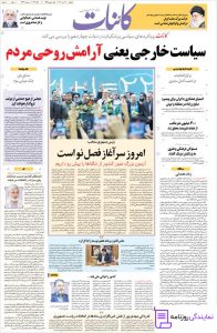 تلفن روزنامه کائنات 4 روزنامه کائنات