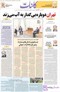 تلفن روزنامه کائنات 2 شماره تلفن روزنامه کائنات