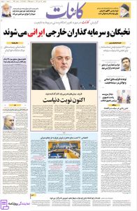تلفن روزنامه کائنات 5 شماره تماس روزنامه کائنات