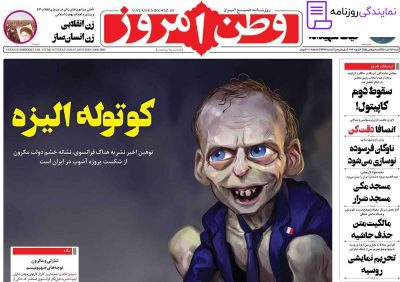 تلفن روزنامه وطن امروز 5 تلفن دفتر روزنامه وطن امروز