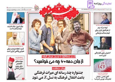تلفن روزنامه هنرمند 3 روزنامه هنرمند