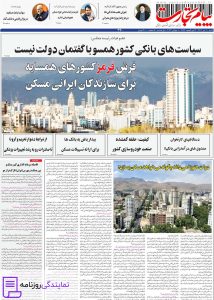 تلفن روزنامه پیام تجارت 3 روزنامه پیام تجارت