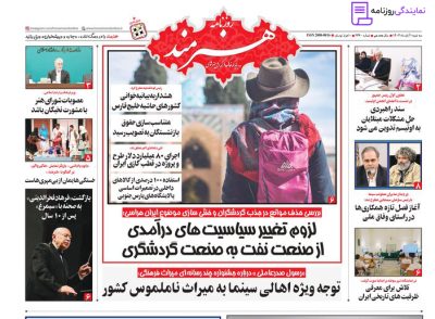 تلفن روزنامه هنرمند 2 شماره تلفن روزنامه هنرمند