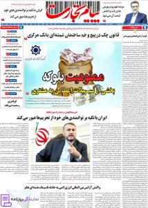 تلفن روزنامه پیام تجارت 2 شماره تلفن روزنامه پیام تجارت