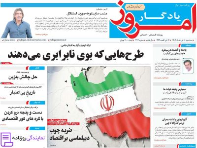 تلفن روزنامه یادگار امروز 2 شماره تلفن روزنامه یادگار امروز