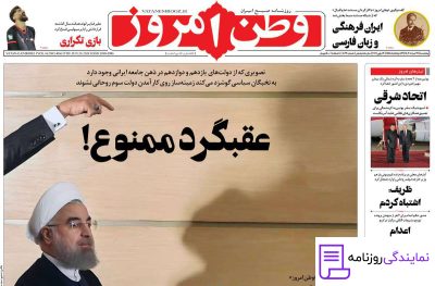 تلفن روزنامه وطن امروز 4 شماره روزنامه وطن امروز