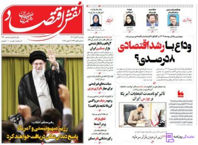 تلفن روزنامه نقش اقتصاد 3 روزنامه نقش اقتصاد