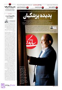 تلفن روزنامه سازندگی 2 تلفن نمایندگی روزنامه سازندگی
