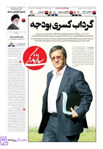 تلفن روزنامه سازندگی 3 شماره تلفن روزنامه سازندگی