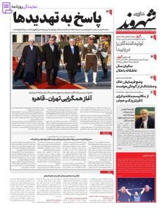 تلفن روزنامه شهروند 2 روزنامه شهروند