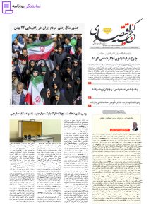 تلفن روزنامه گنجینه اقتصادی 3 تلفن دفتر روزنامه گنجینه اقتصادی