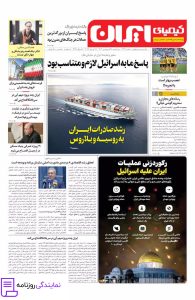 تلفن روزنامه کیمیای ایران 4 تلفن نمایندگی روزنامه کیمیای ایران