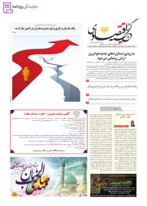 تلفن روزنامه گنجینه اقتصادی 4 تلفن نمایندگی روزنامه گنجینه اقتصادی