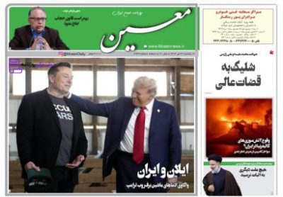 تلفن روزنامه معین 2 شماره تلفن روزنامه معین