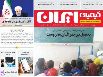 تلفن روزنامه کیمیای ایران 2 شماره تلفن روزنامه کیمیای ایران