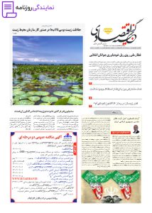 تلفن روزنامه گنجینه اقتصادی 2 شماره تلفن روزنامه گنجینه اقتصادی