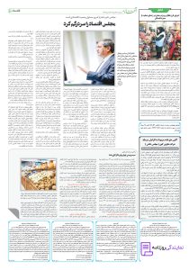 تلفن روزنامه اتحاد ملت 4 تلفن تماس روزنامه اتحاد ملت
