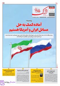 تلفن روزنامه اترک 4 تلفن تماس روزنامه اترک