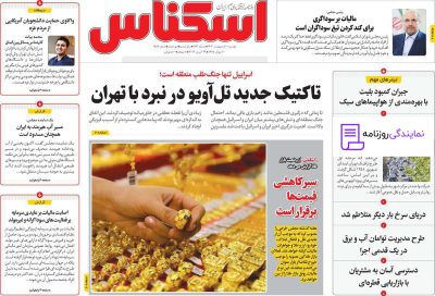 تلفن روزنامه اسکناس 4 تلفن تماس روزنامه اسکناس