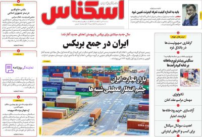 تلفن روزنامه اسکناس 5 تلفن نمایندگی روزنامه اسکناس