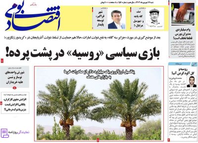 تلفن روزنامه اقتصاد بومی 4 تلفن نمایندگی روزنامه اقتصاد بومی