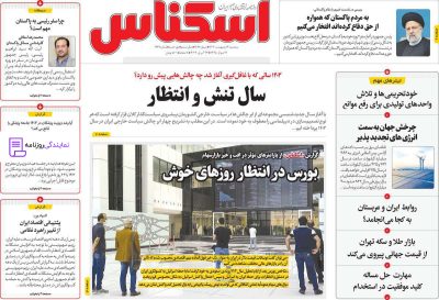 تلفن روزنامه اسکناس 2 شماره تلفن روزنامه اسکناس