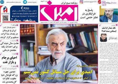 تلفن روزنامه امین 2 شماره تلفن روزنامه امین
