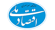 نمایندگی روزنامه اقتصاد ملی