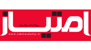 نمایندگی روزنامه امتیاز
