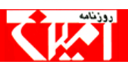 نمایندگی روزنامه امین