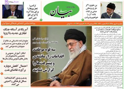 تلفن روزنامه بیان ملی 4 تلفن تماس روزنامه بیان ملی