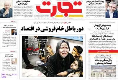 تلفن روزنامه تجارت 3 تلفن تماس روزنامه تجارت