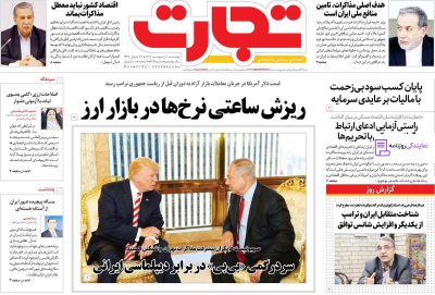 تلفن روزنامه تجارت 2 شماره تلفن روزنامه تجارت