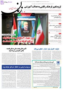تلفن روزنامه پیام زمان 2 شماره تلفن روزنامه پیام زمان