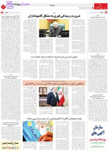 تلفن روزنامه پیشرو 2 شماره تلفن روزنامه پیشرو