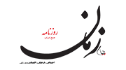 نمایندگی روزنامه پیام زمان