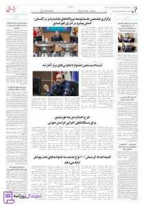 تلفن روزنامه تلاش ملی 3 تلفن تماس روزنامه تلاش ملی