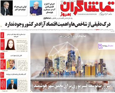 تلفن روزنامه تماشاگران امروز 3 تلفن دفتر روزنامه تماشاگران امروز