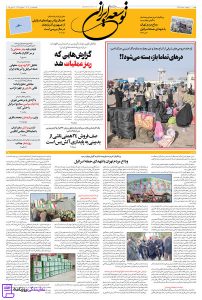تلفن روزنامه توسعه ایرانی 5 روزنامه توسعه ایرانی